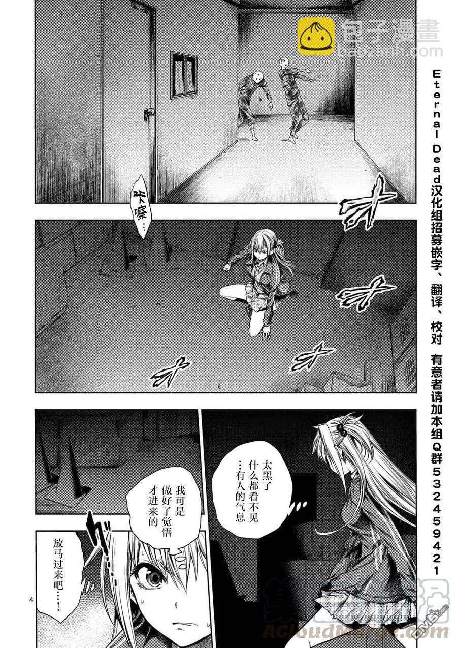 见面5秒开始战斗 - 92 想见你 - 第4张图