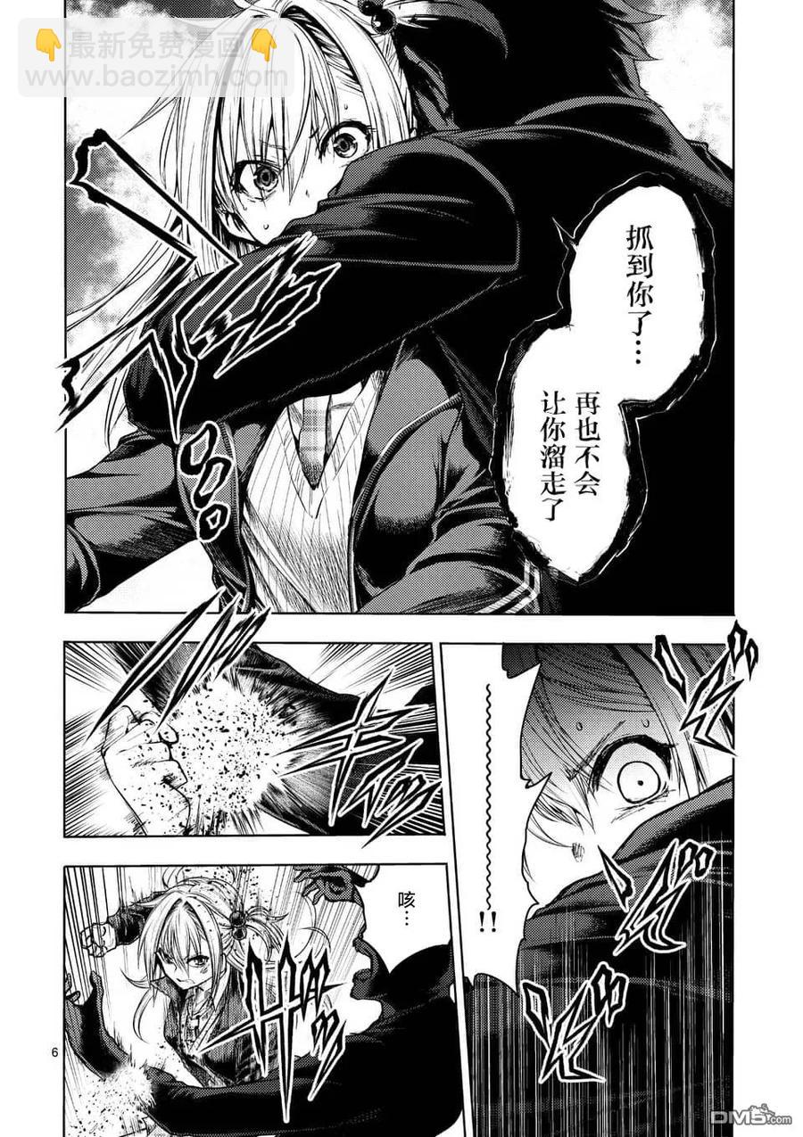 见面5秒开始战斗 - 92 想见你 - 第6张图