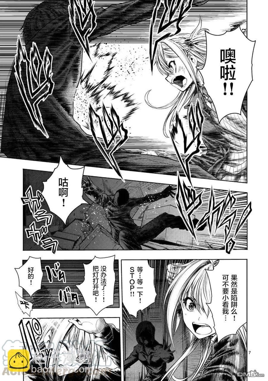 见面5秒开始战斗 - 92 想见你 - 第7张图