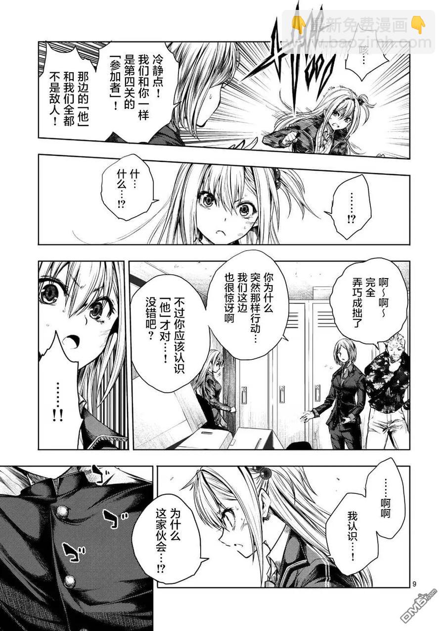 见面5秒开始战斗 - 92 想见你 - 第9张图