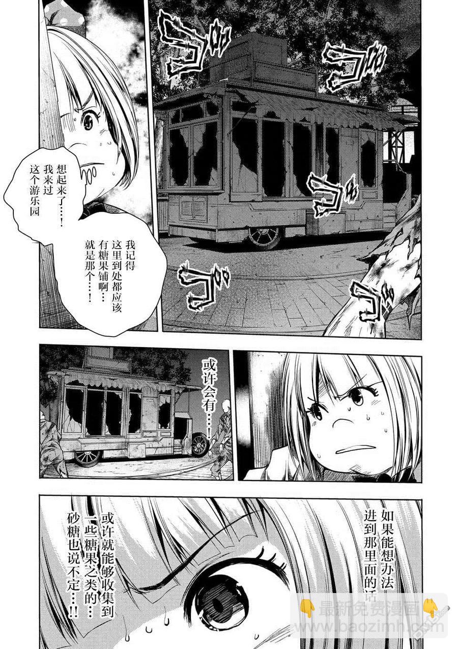 见面5秒开始战斗 - 95 祸起萧墙 - 第11张图