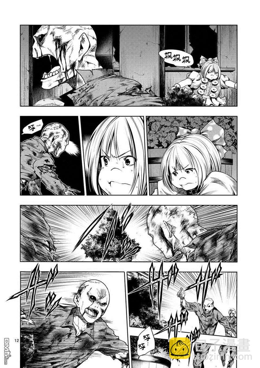 见面5秒开始战斗 - 95 祸起萧墙 - 第12张图