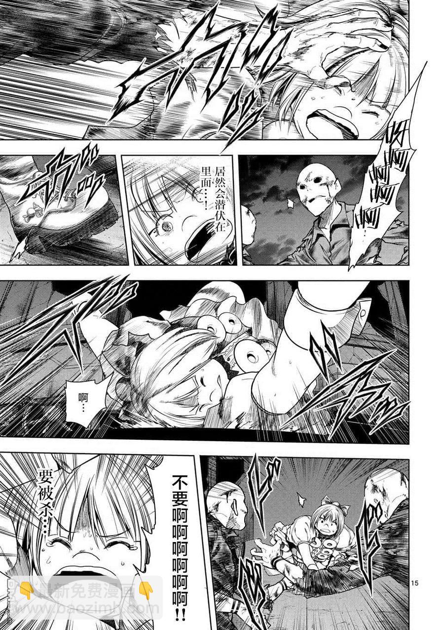 见面5秒开始战斗 - 95 祸起萧墙 - 第15张图