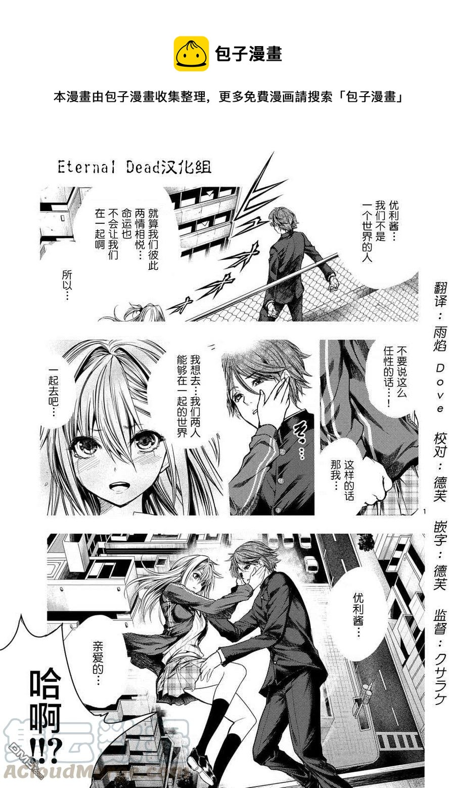 见面5秒开始战斗 - 95 祸起萧墙 - 第1张图