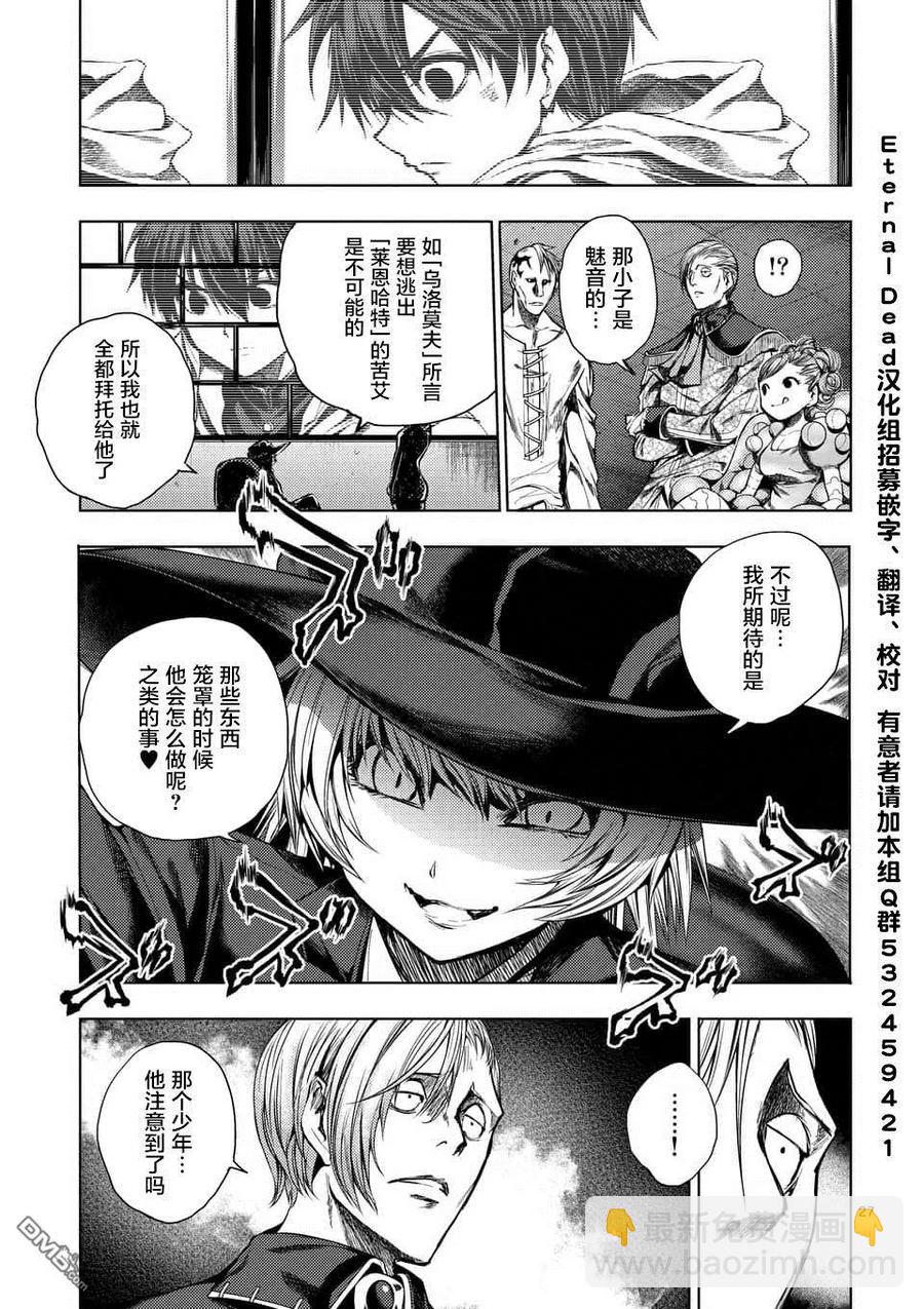 见面5秒开始战斗 - 95 祸起萧墙 - 第27张图