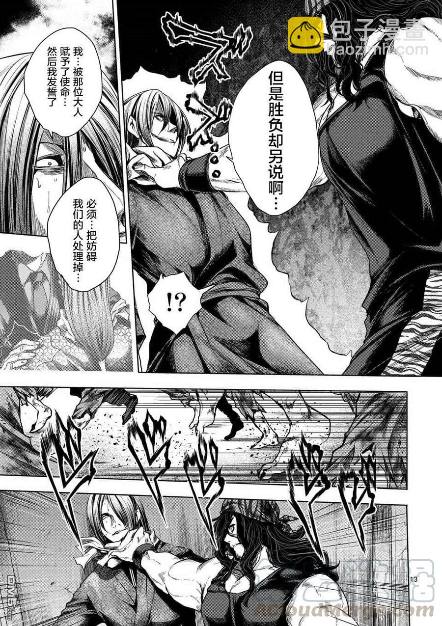 见面5秒开始战斗 - 94 影子与影子背后 - 第13张图