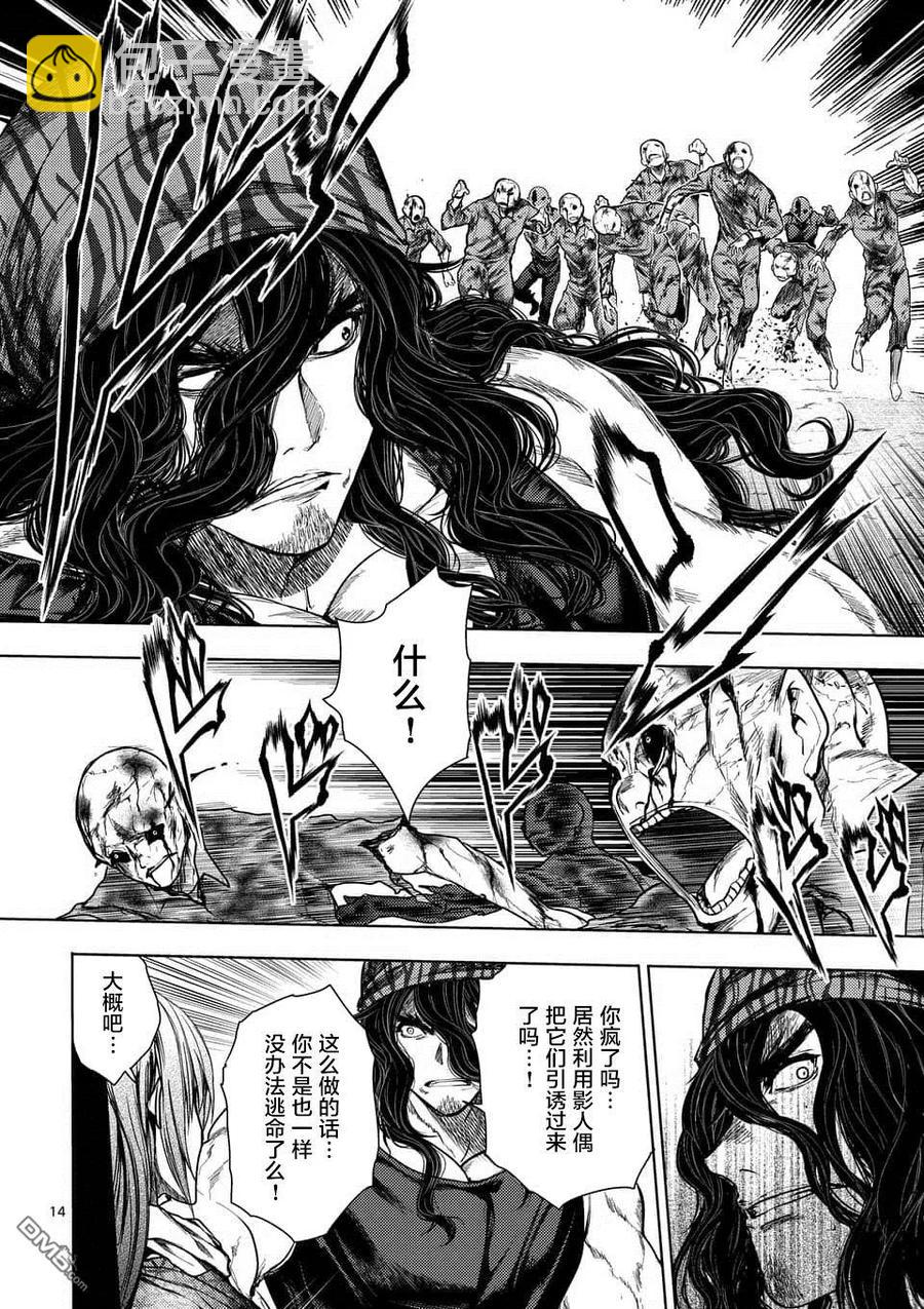 见面5秒开始战斗 - 94 影子与影子背后 - 第14张图