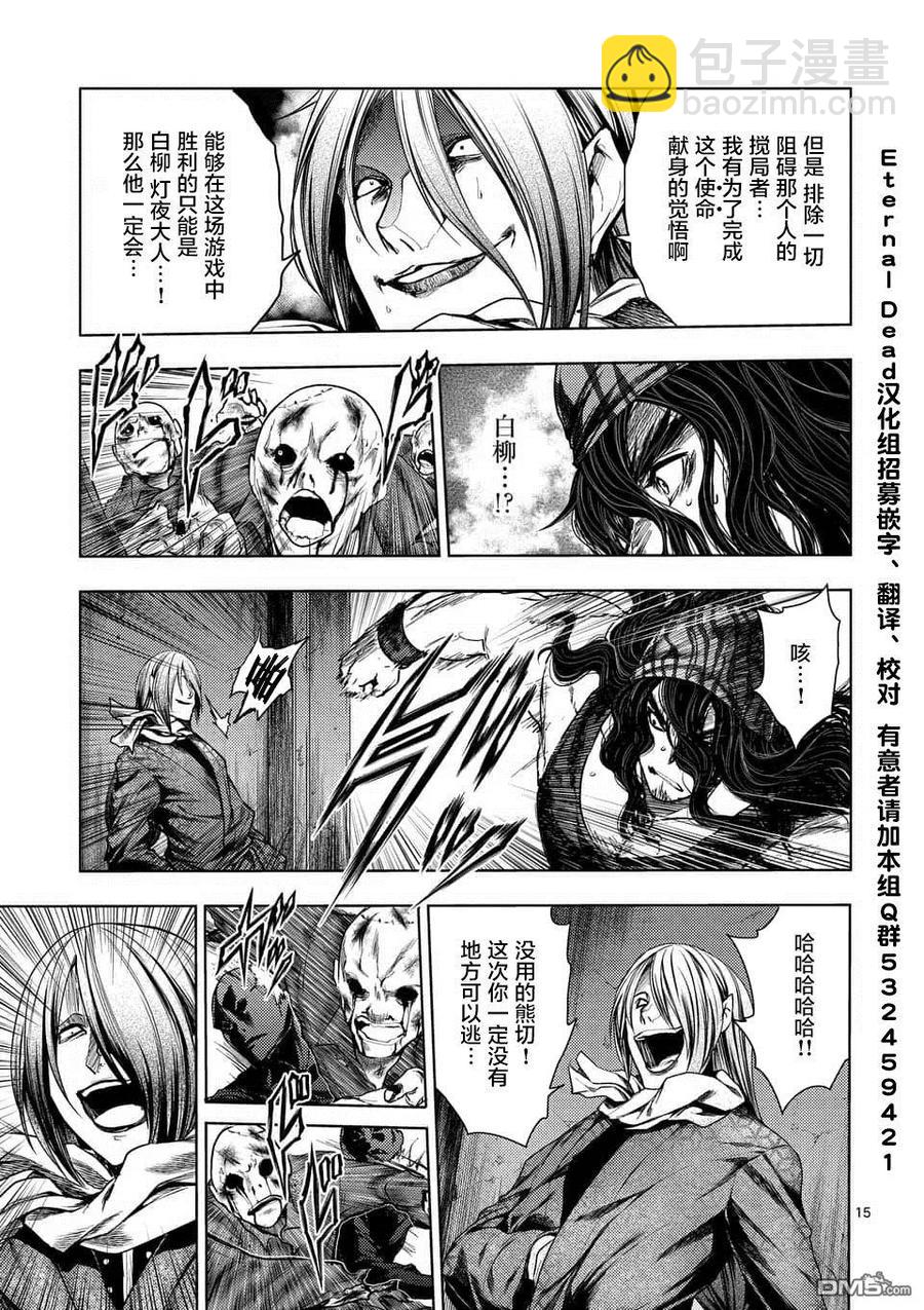 见面5秒开始战斗 - 94 影子与影子背后 - 第15张图