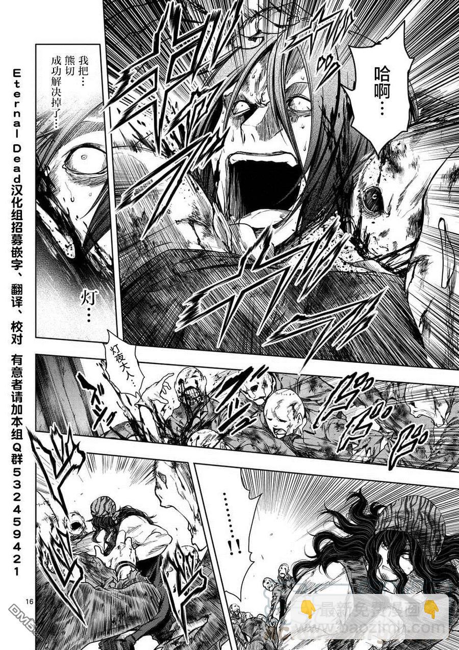 见面5秒开始战斗 - 94 影子与影子背后 - 第16张图