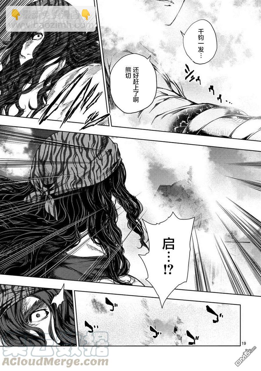 见面5秒开始战斗 - 94 影子与影子背后 - 第19张图