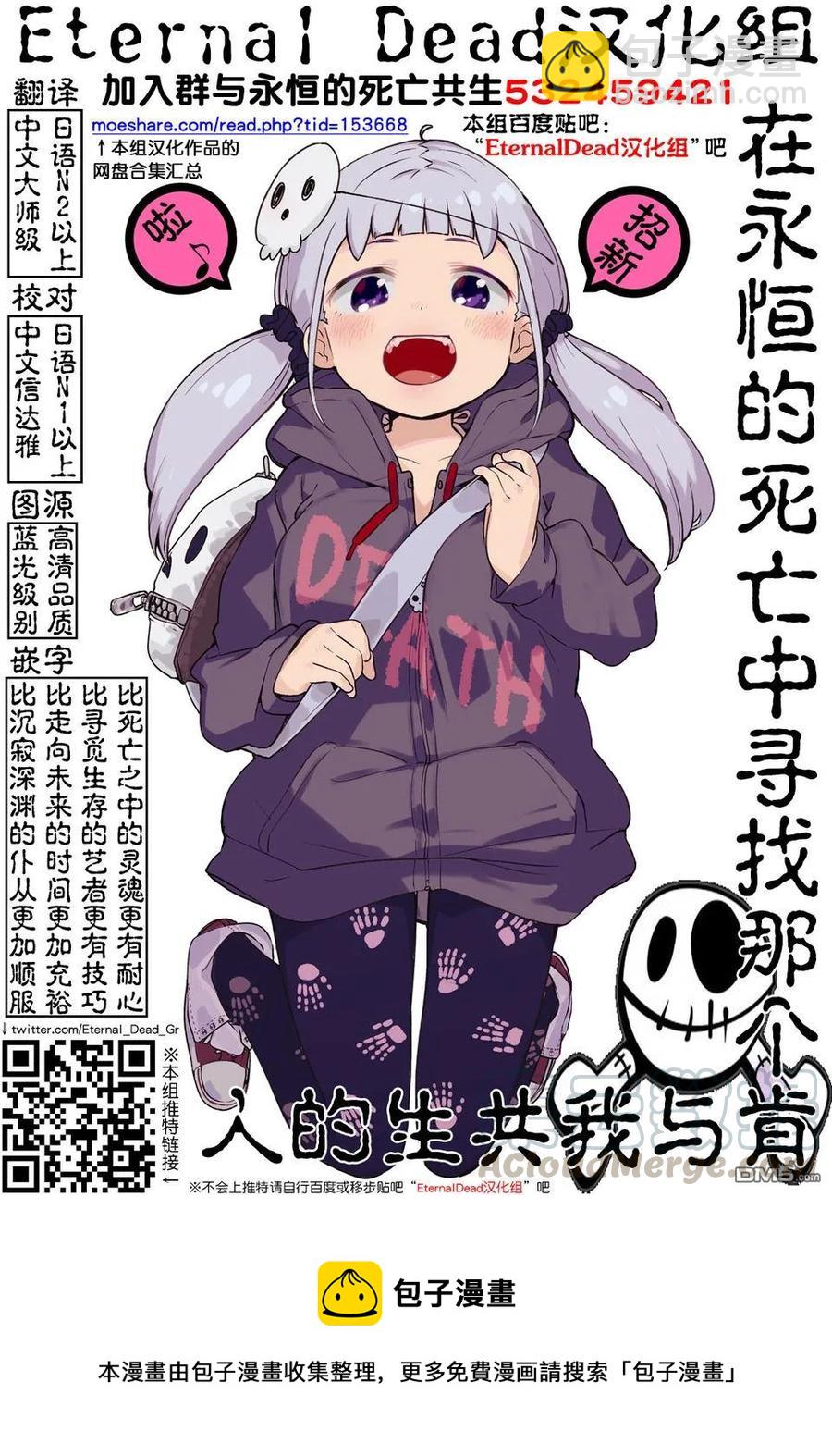 见面5秒开始战斗 - 94 影子与影子背后 - 第22张图