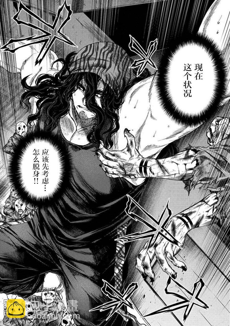 见面5秒开始战斗 - 94 影子与影子背后 - 第2张图