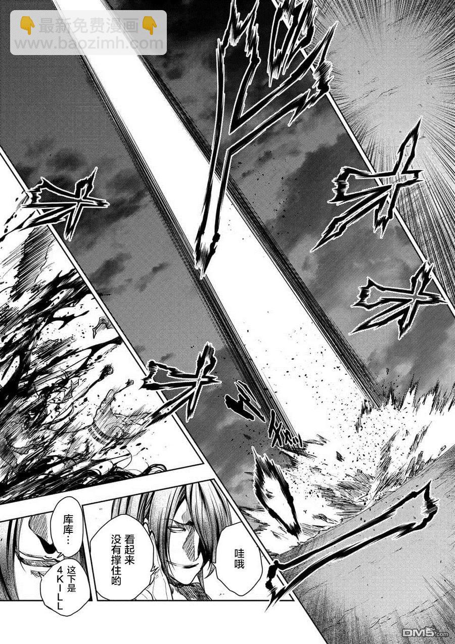 见面5秒开始战斗 - 94 影子与影子背后 - 第5张图