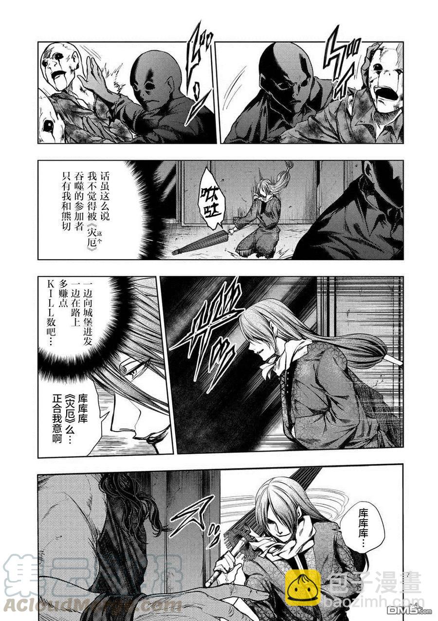 见面5秒开始战斗 - 94 影子与影子背后 - 第7张图