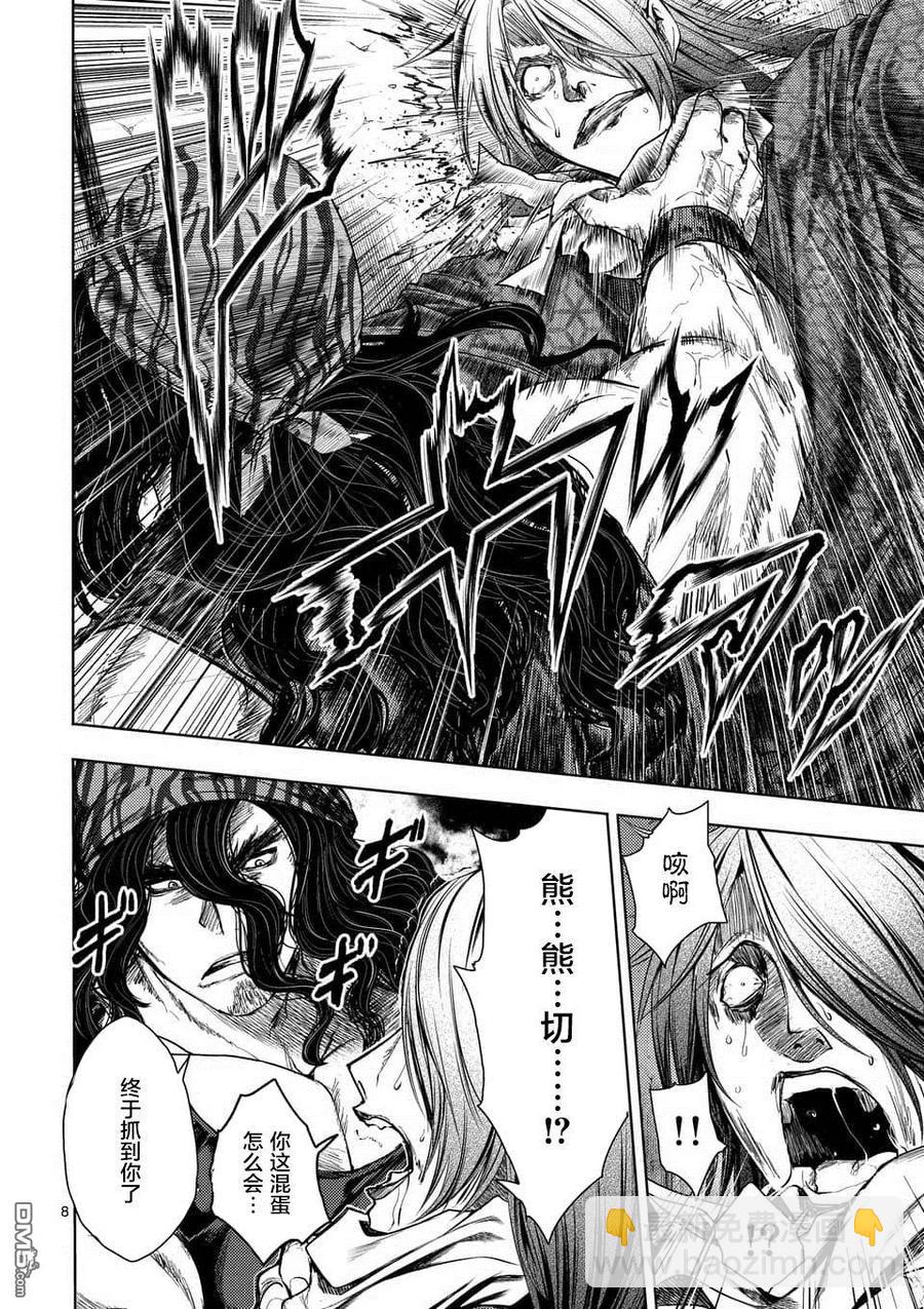 见面5秒开始战斗 - 94 影子与影子背后 - 第8张图