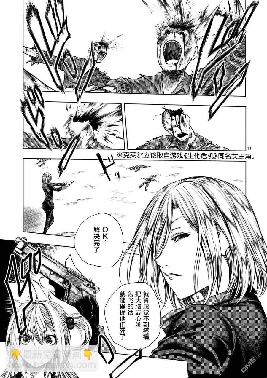 见面5秒开始战斗 - 99 乡愁记忆 - 第11张图