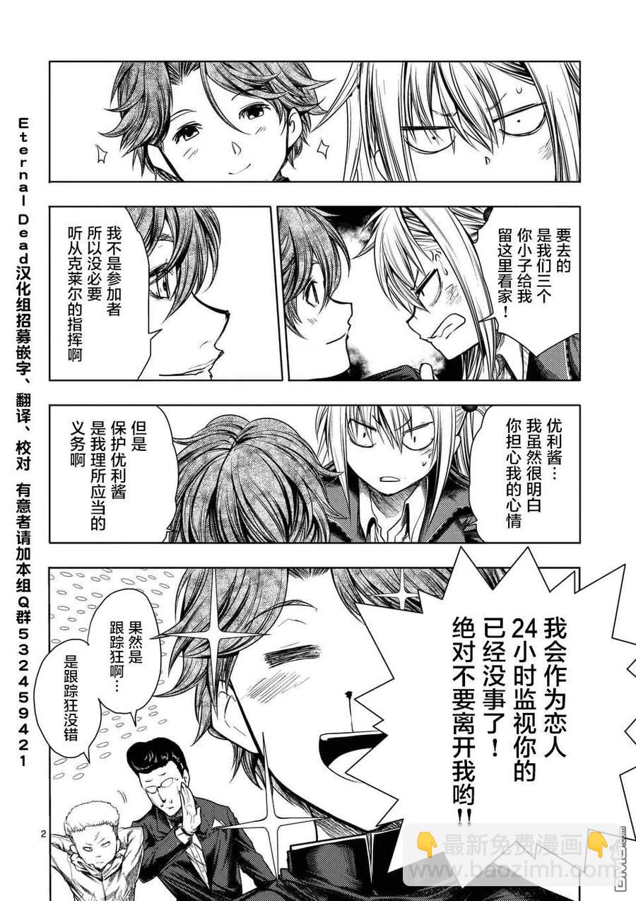 见面5秒开始战斗 - 99 乡愁记忆 - 第2张图