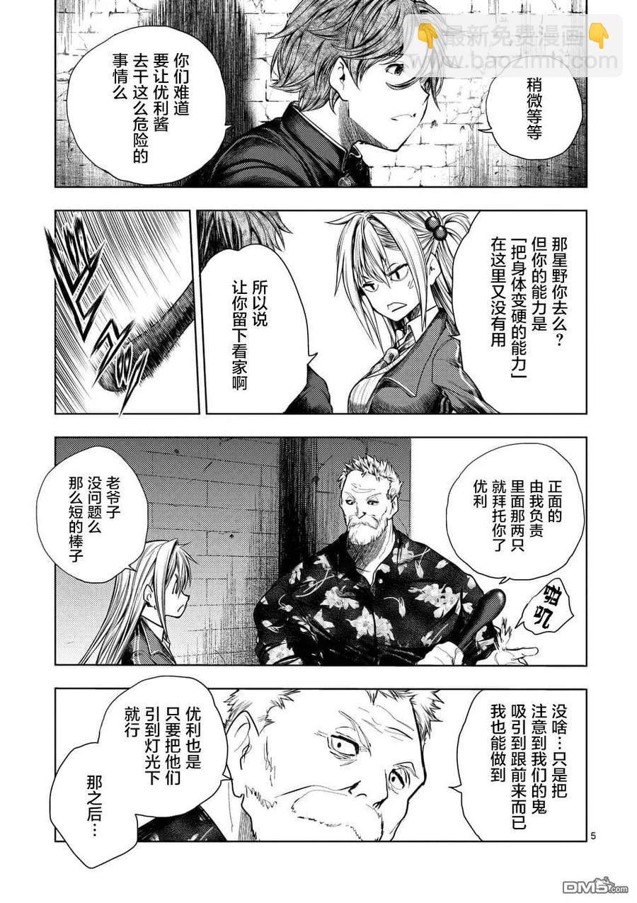 见面5秒开始战斗 - 99 乡愁记忆 - 第5张图