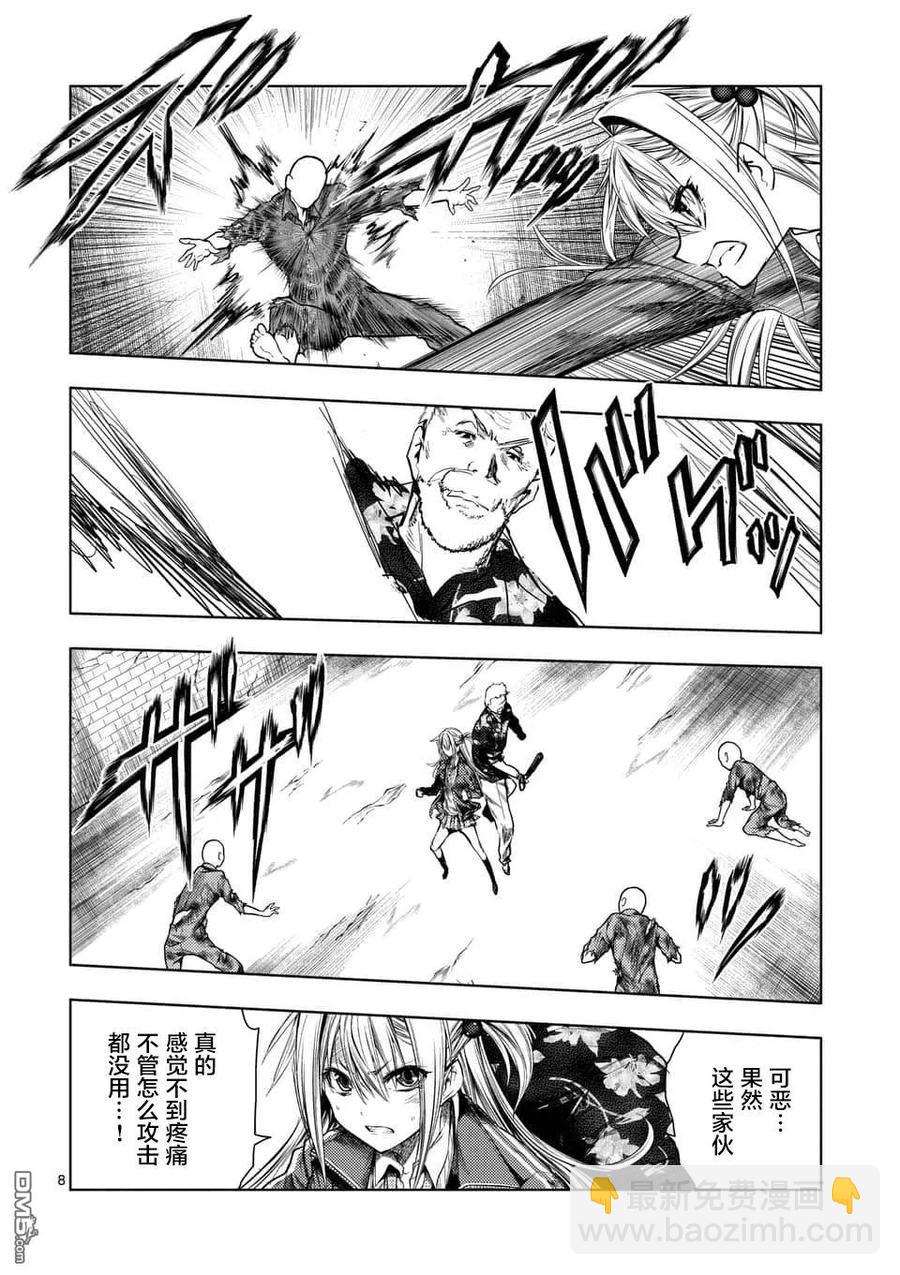 见面5秒开始战斗 - 99 乡愁记忆 - 第8张图