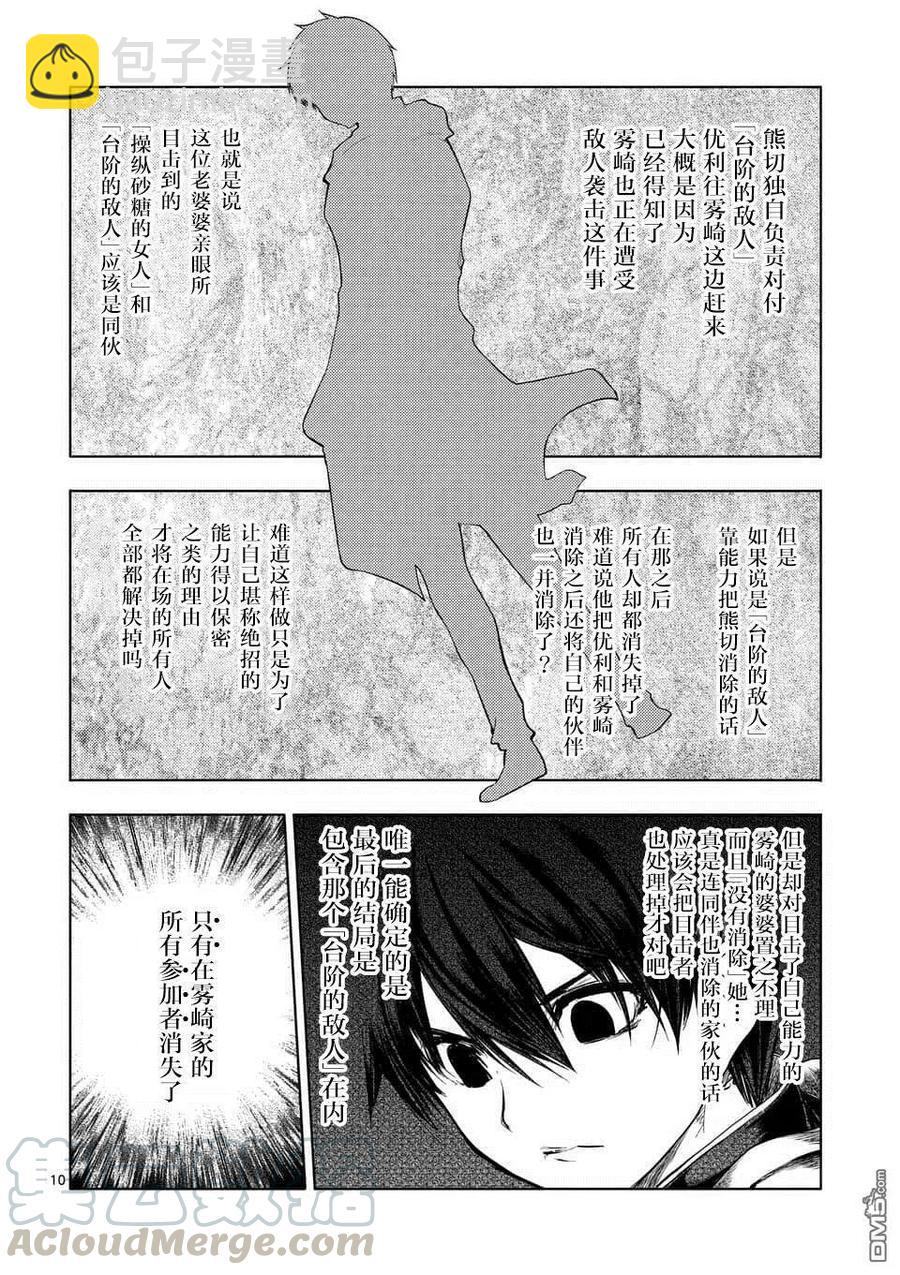 见面5秒开始战斗 - 96 并且大家都消失了 - 第10张图