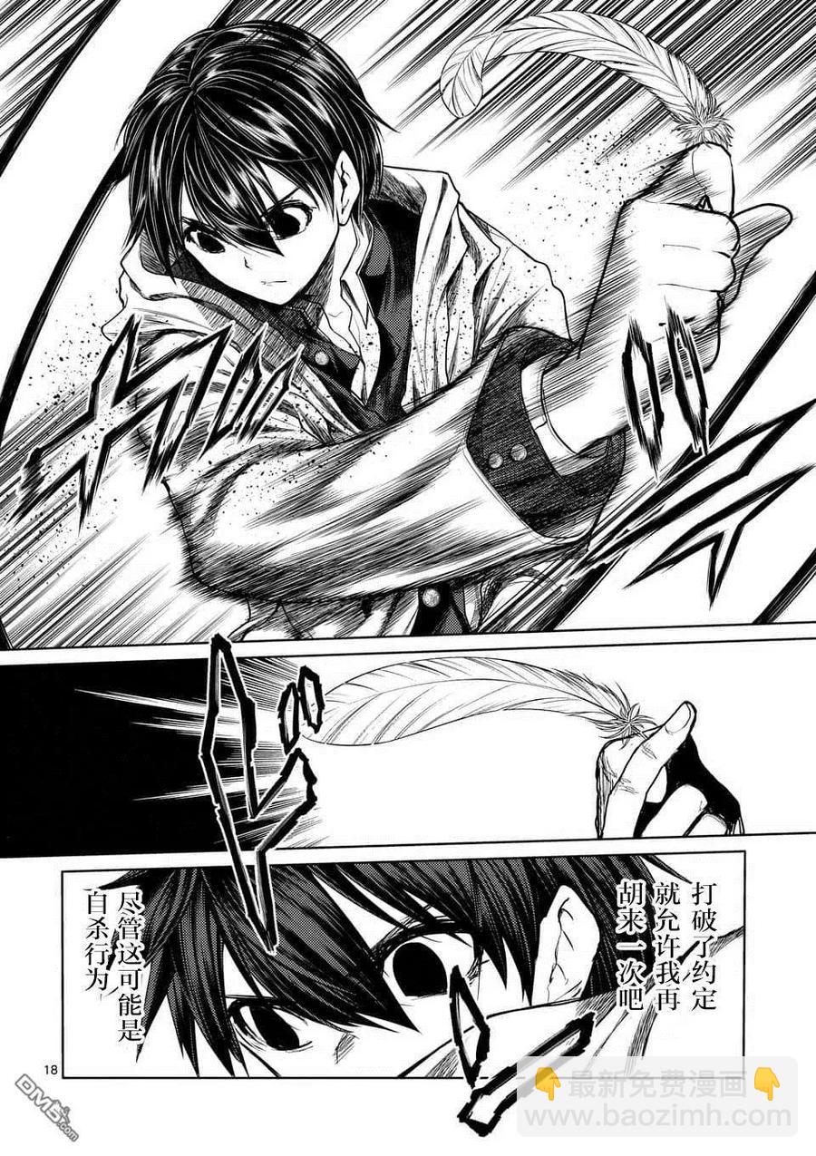 见面5秒开始战斗 - 96 并且大家都消失了 - 第18张图