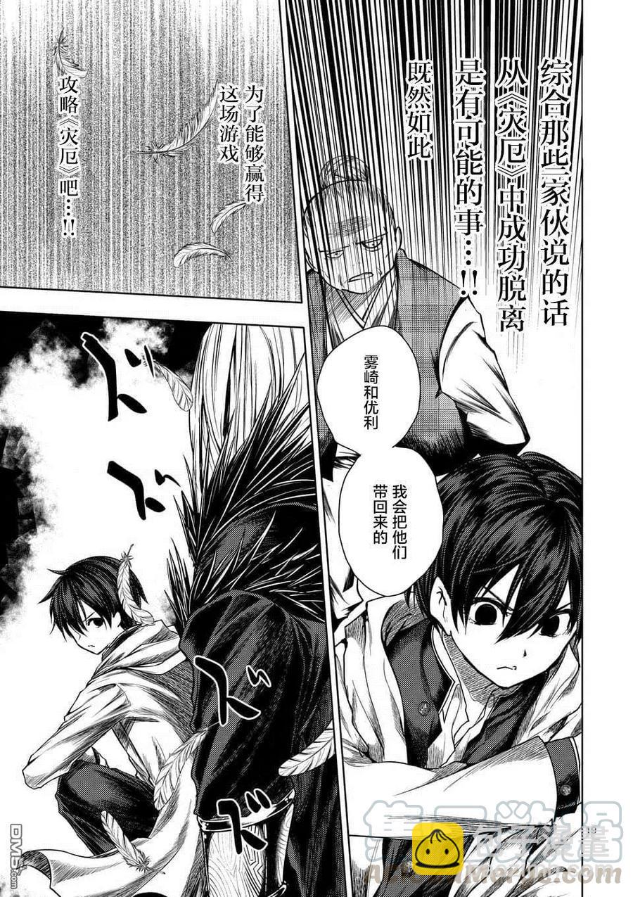 见面5秒开始战斗 - 96 并且大家都消失了 - 第19张图