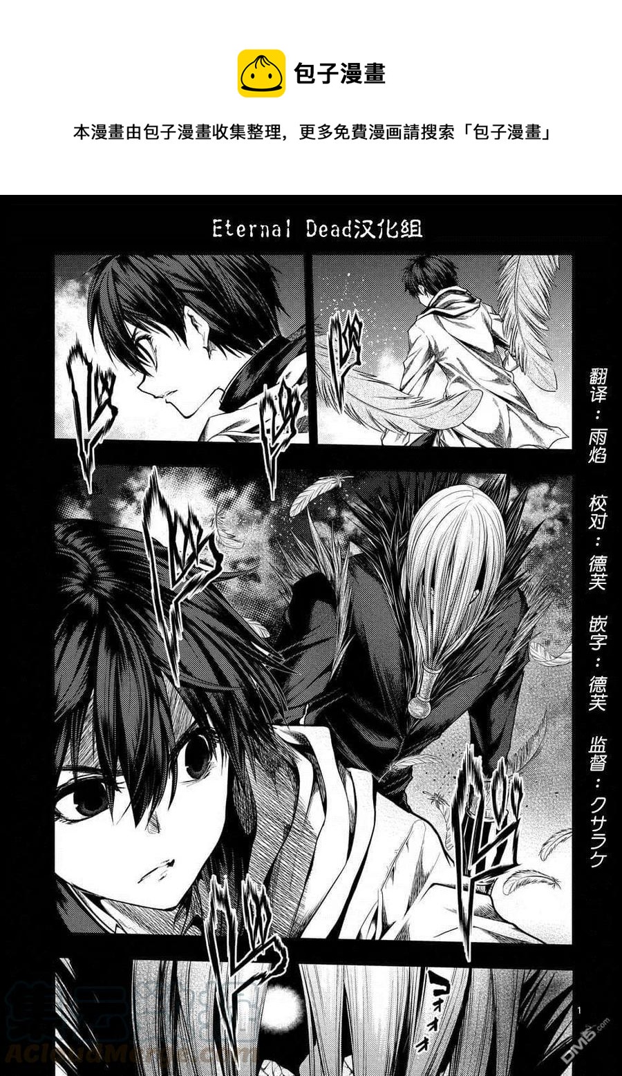 见面5秒开始战斗 - 96 并且大家都消失了 - 第1张图