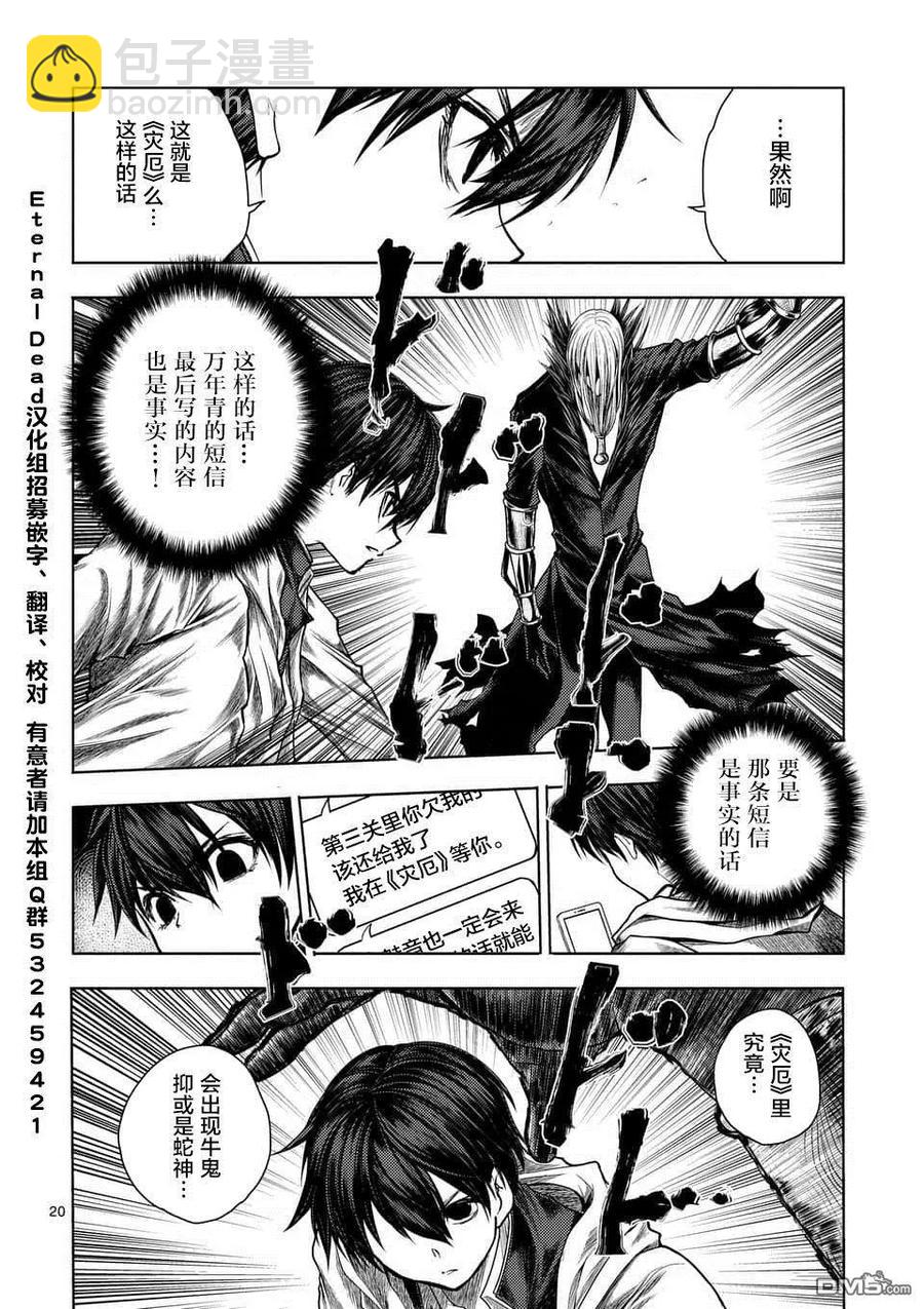 见面5秒开始战斗 - 96 并且大家都消失了 - 第20张图