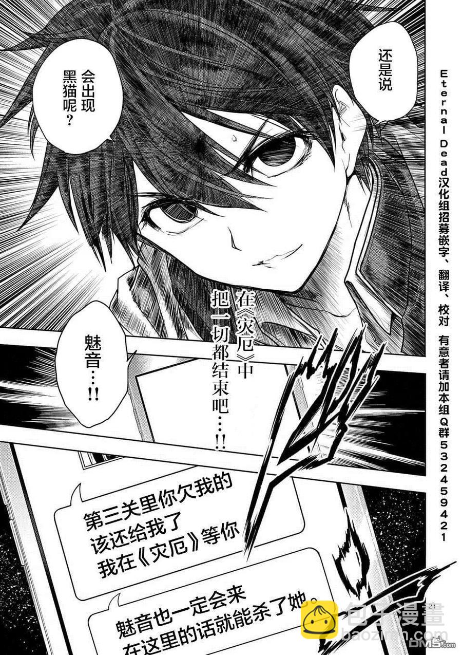 见面5秒开始战斗 - 96 并且大家都消失了 - 第21张图