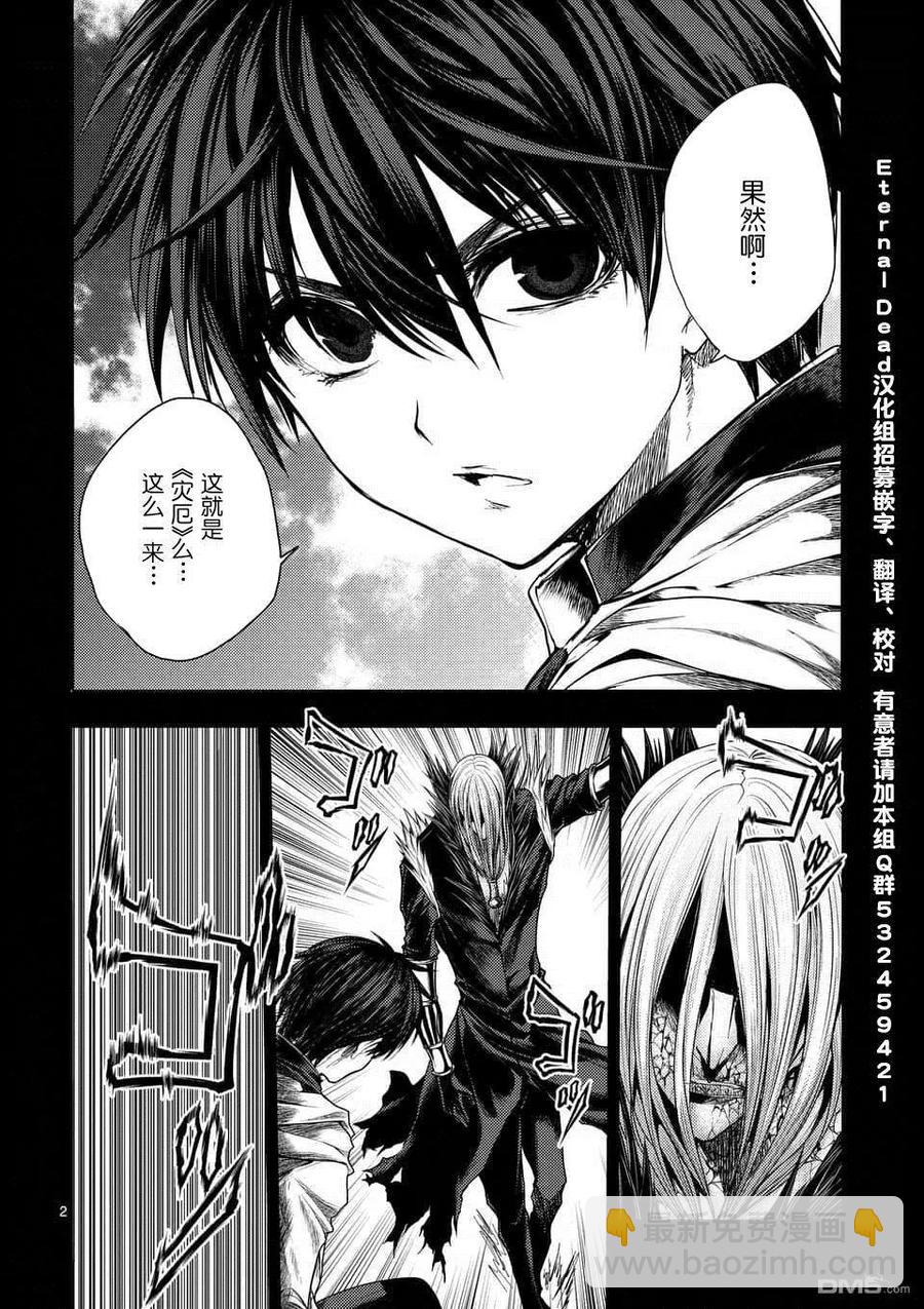 见面5秒开始战斗 - 96 并且大家都消失了 - 第2张图