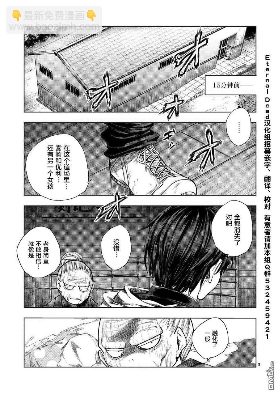 见面5秒开始战斗 - 96 并且大家都消失了 - 第3张图