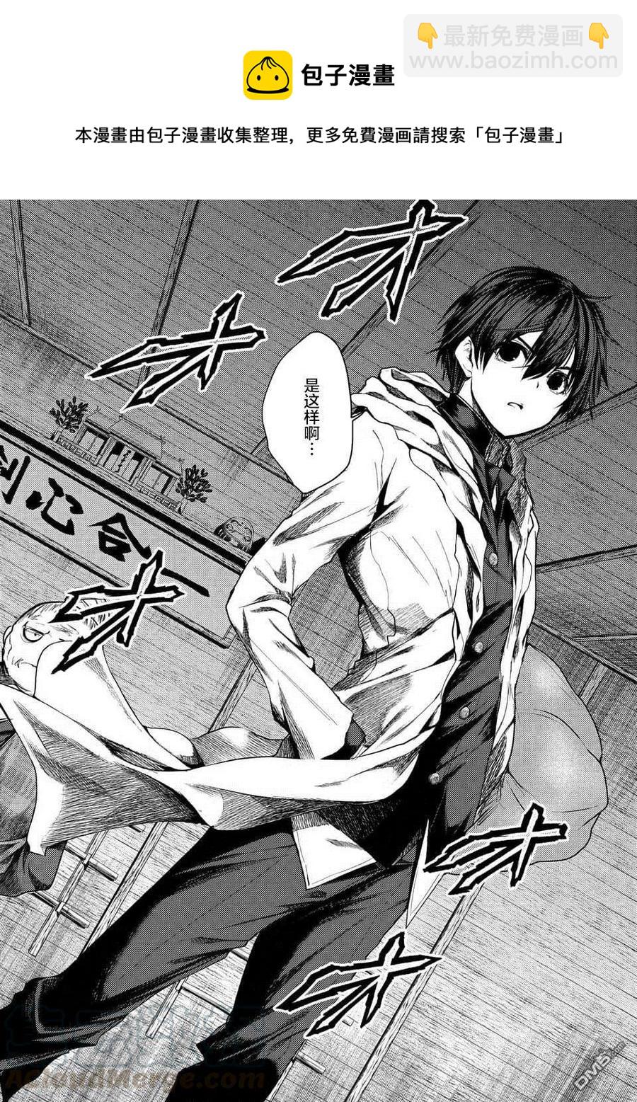 见面5秒开始战斗 - 96 并且大家都消失了 - 第4张图