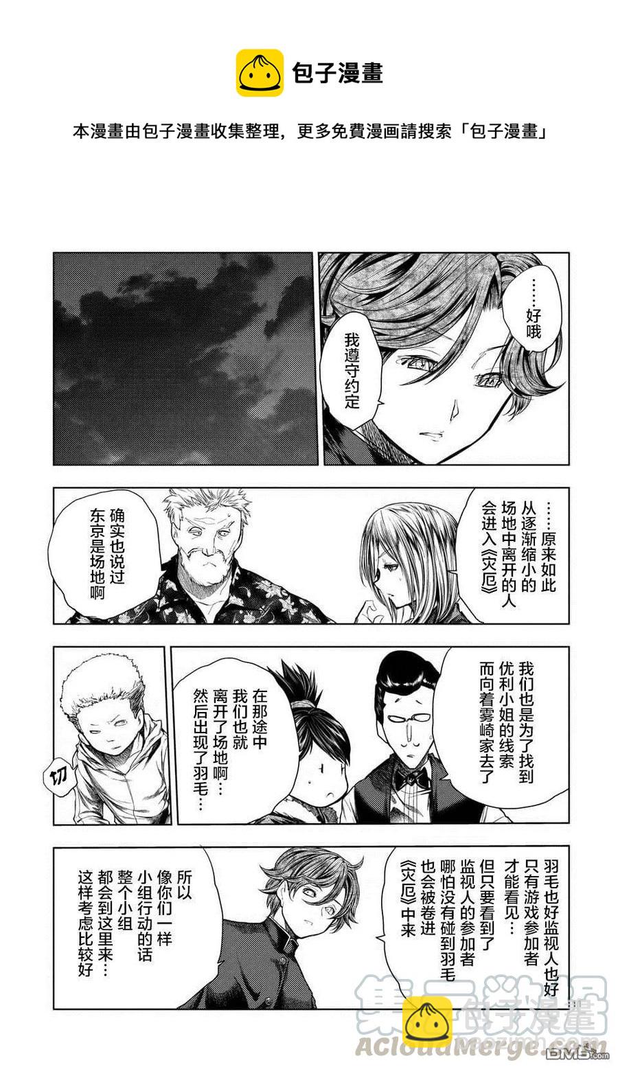 见面5秒开始战斗 - 97 实现我的愿望吧 - 第10张图