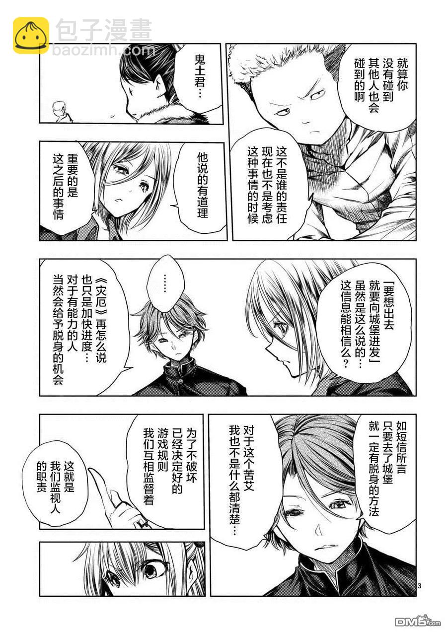 见面5秒开始战斗 - 97 实现我的愿望吧 - 第12张图