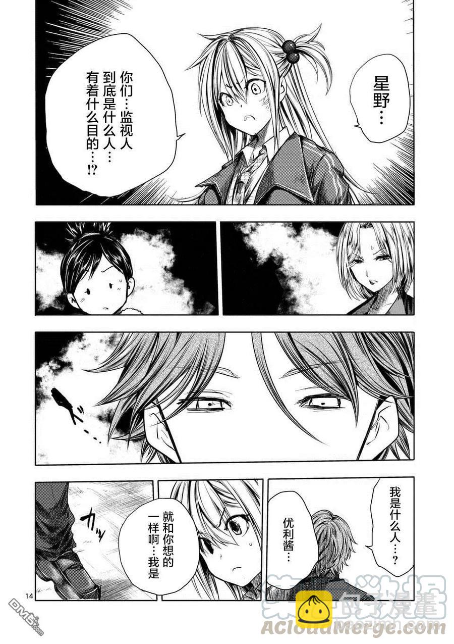 见面5秒开始战斗 - 97 实现我的愿望吧 - 第13张图