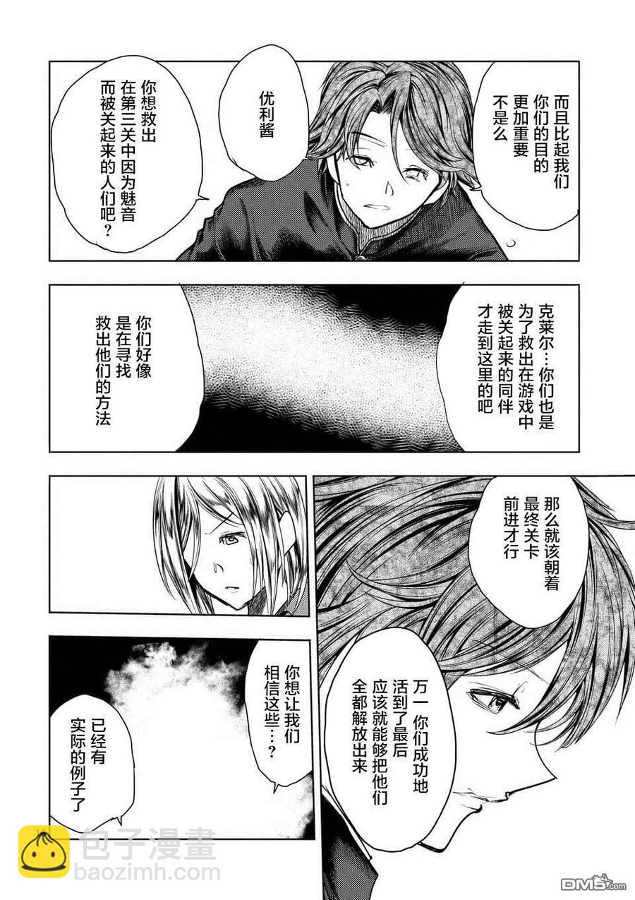 见面5秒开始战斗 - 97 实现我的愿望吧 - 第15张图