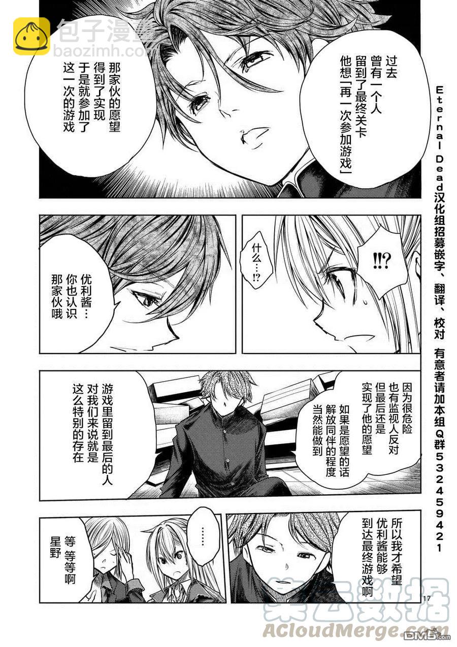 见面5秒开始战斗 - 97 实现我的愿望吧 - 第16张图