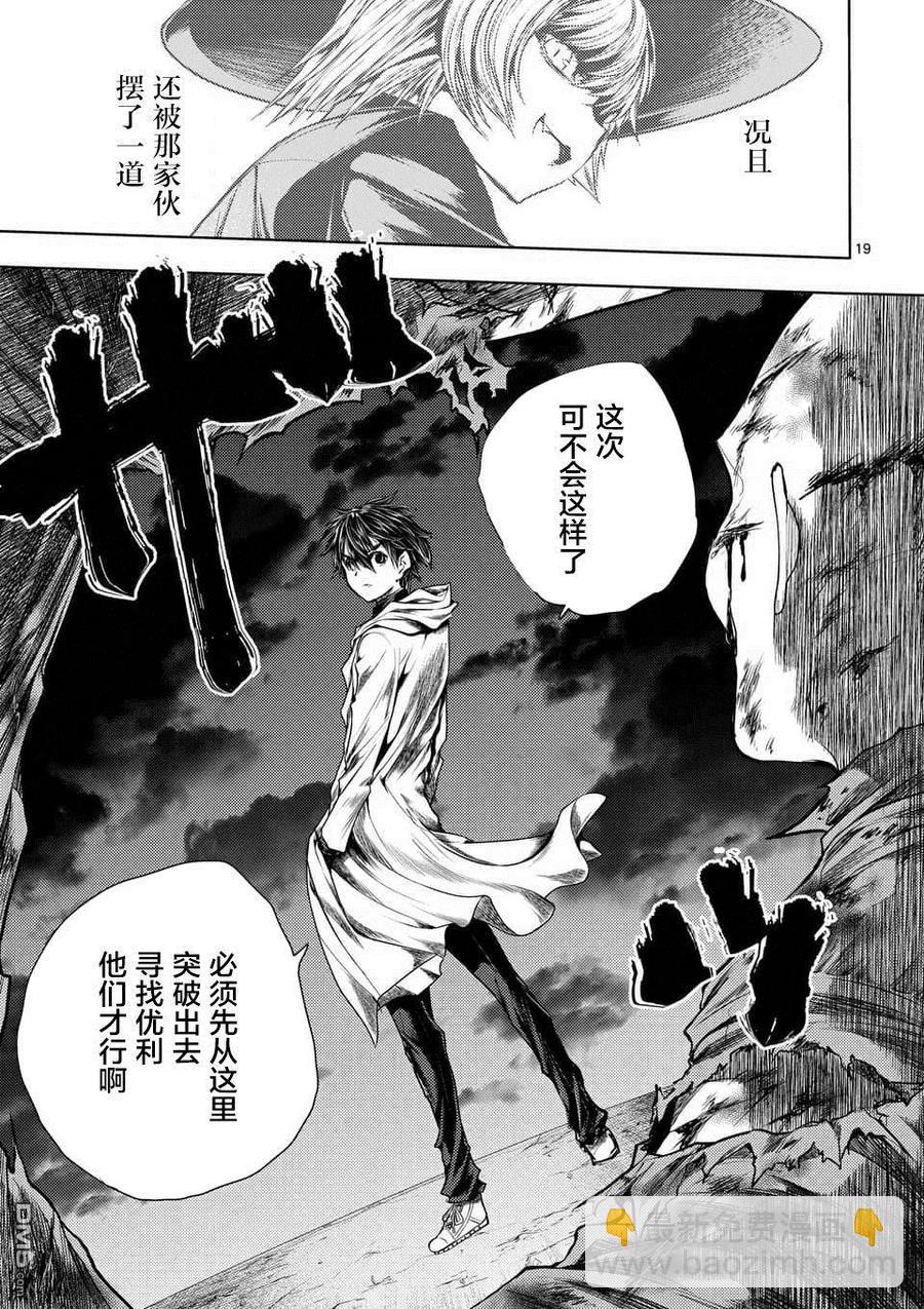 见面5秒开始战斗 - 97 实现我的愿望吧 - 第18张图