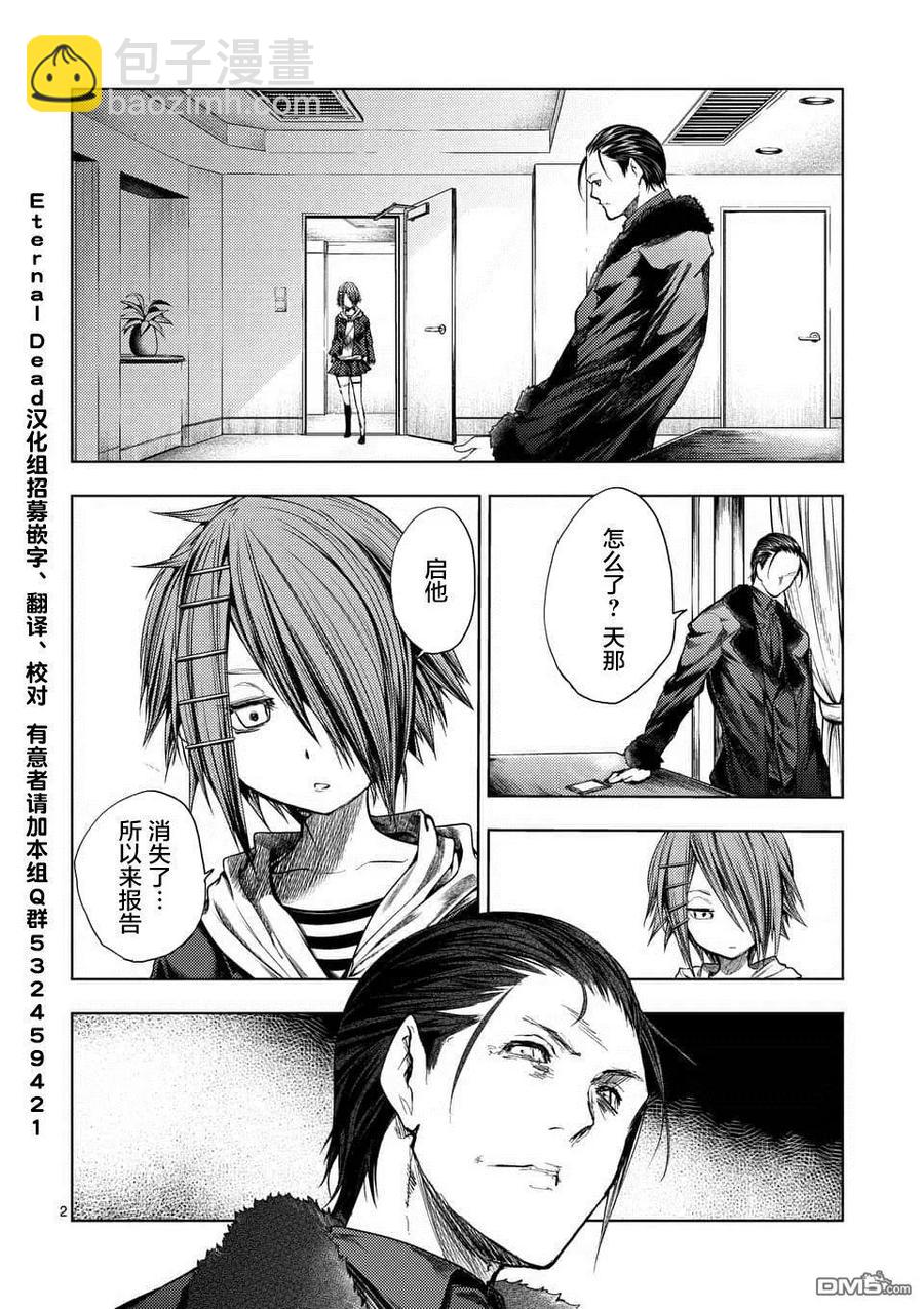 见面5秒开始战斗 - 97 实现我的愿望吧 - 第2张图