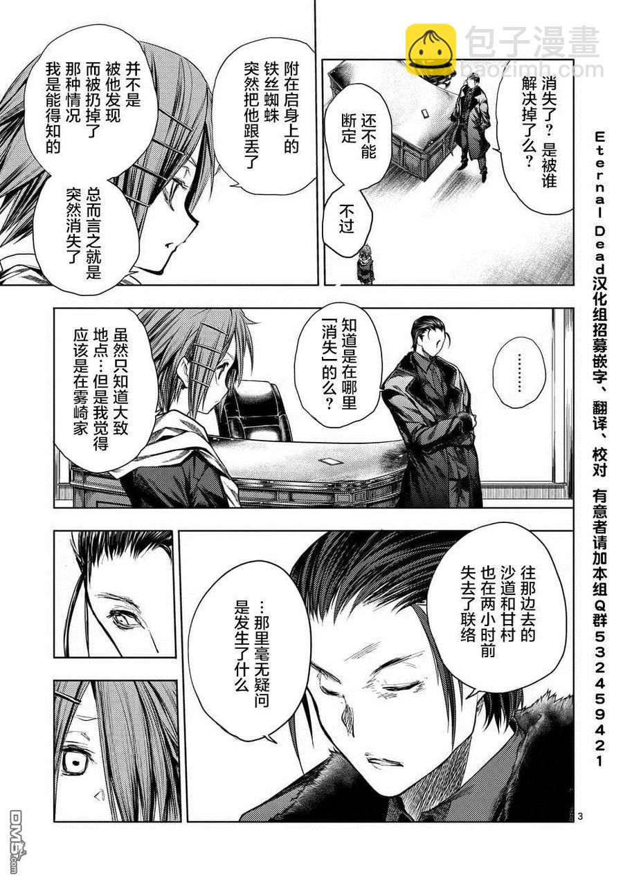 见面5秒开始战斗 - 97 实现我的愿望吧 - 第3张图