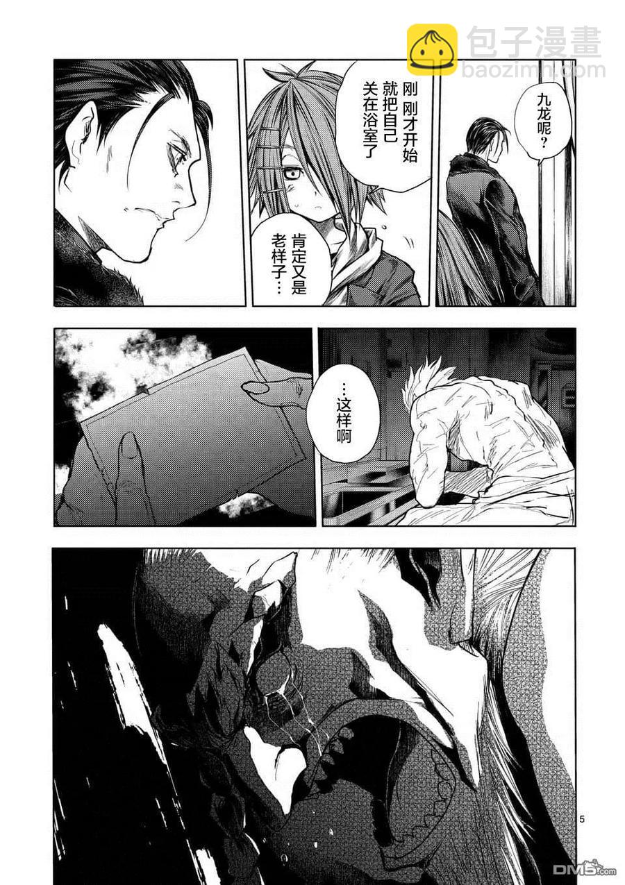 见面5秒开始战斗 - 97 实现我的愿望吧 - 第5张图