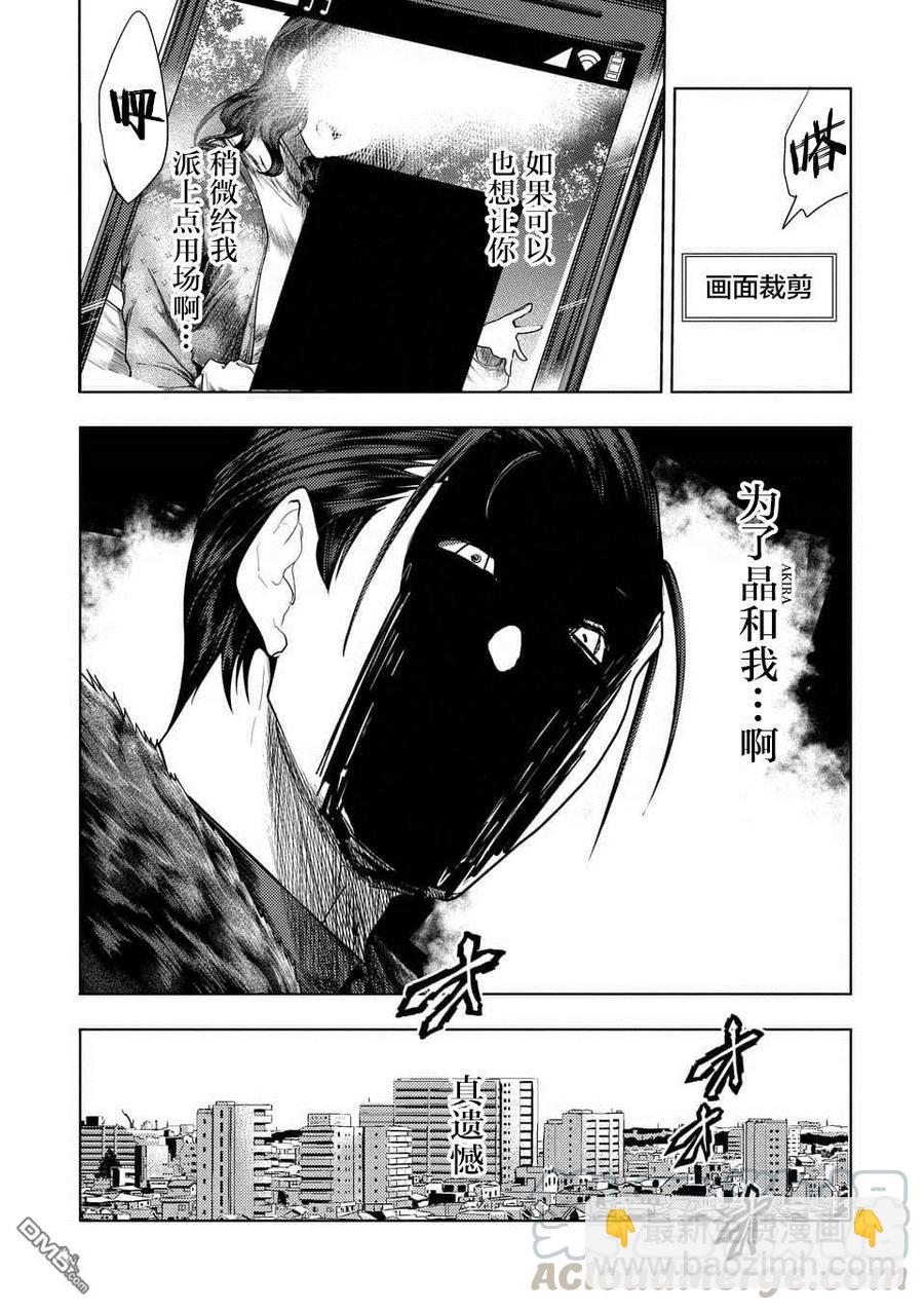 见面5秒开始战斗 - 97 实现我的愿望吧 - 第7张图