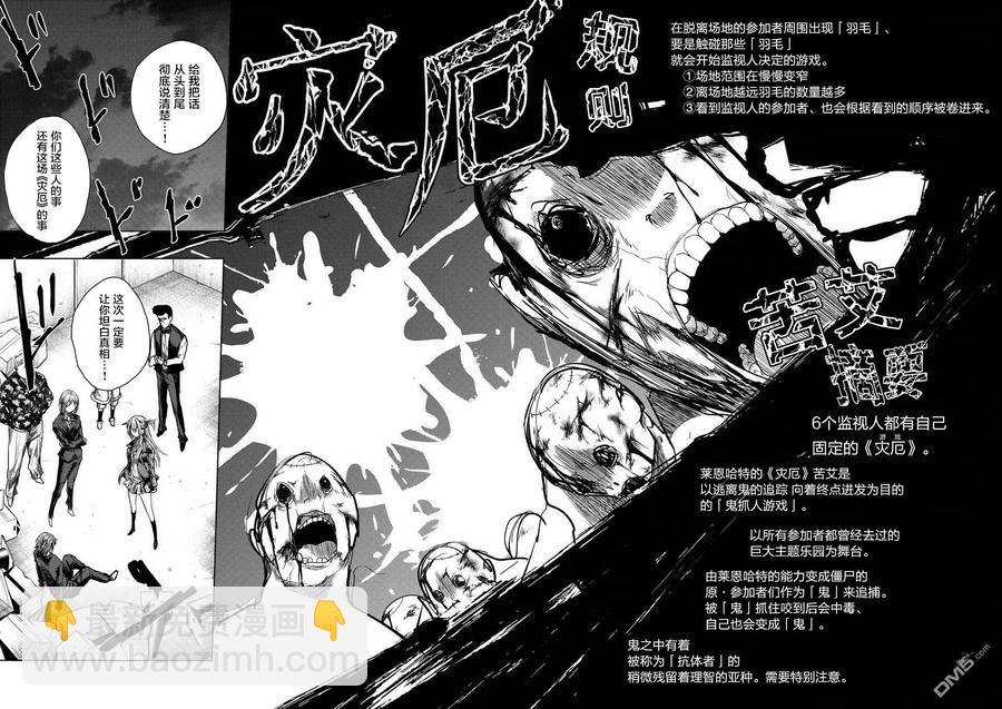 见面5秒开始战斗 - 97 实现我的愿望吧 - 第8张图