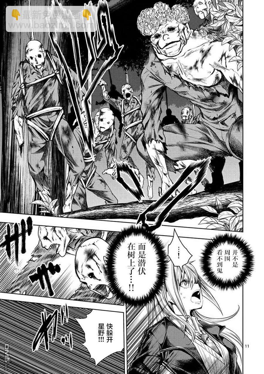 见面5秒开始战斗 - 102 成规与羁绊与约定 - 第11张图