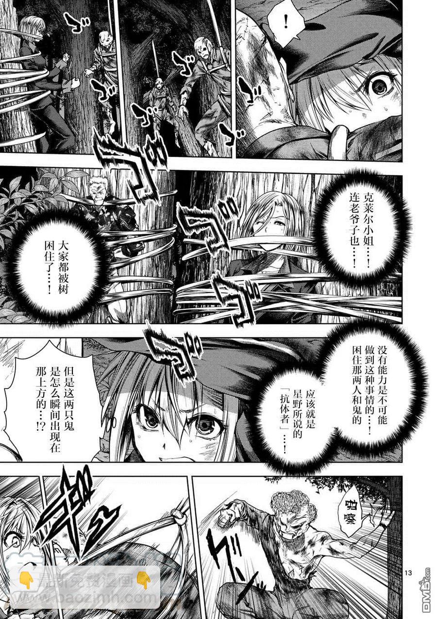 见面5秒开始战斗 - 102 成规与羁绊与约定 - 第13张图