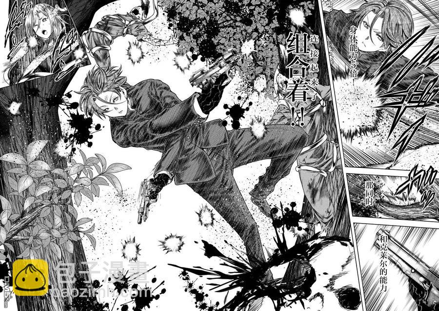 见面5秒开始战斗 - 102 成规与羁绊与约定 - 第18张图