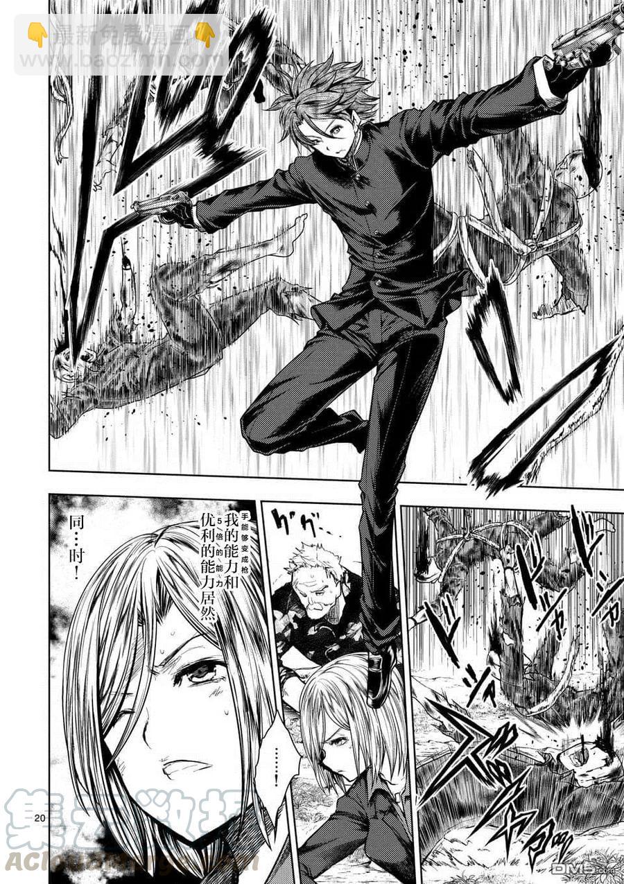 见面5秒开始战斗 - 102 成规与羁绊与约定 - 第19张图