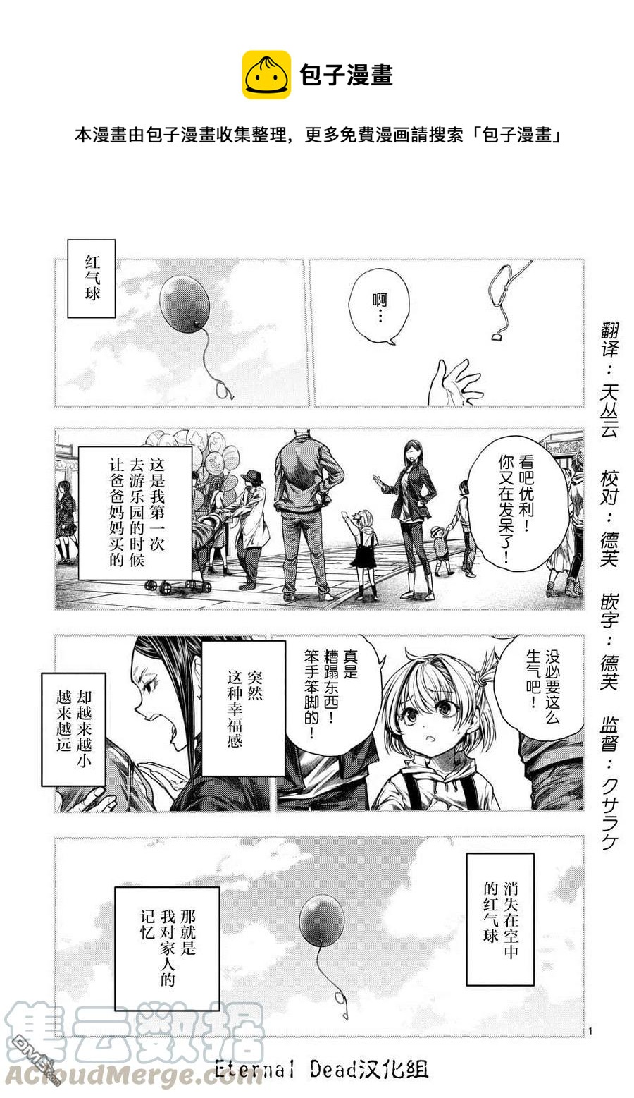 见面5秒开始战斗 - 102 成规与羁绊与约定 - 第1张图