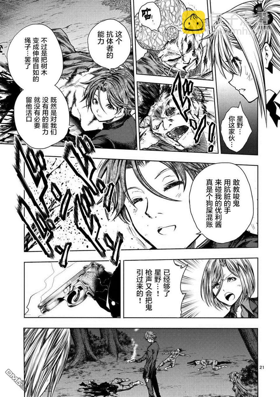 见面5秒开始战斗 - 102 成规与羁绊与约定 - 第20张图