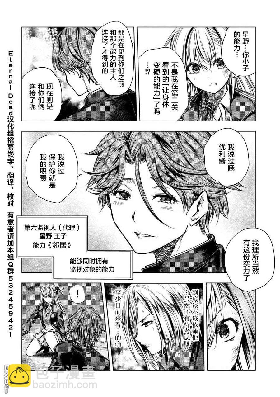 见面5秒开始战斗 - 102 成规与羁绊与约定 - 第21张图